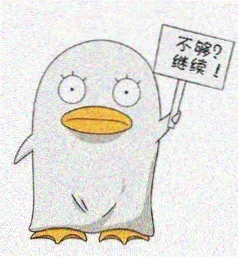 剧迷头像 - 三集弃剧党