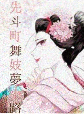美剧tv《墨色江湖》高清海报 - 水墨漫改动漫